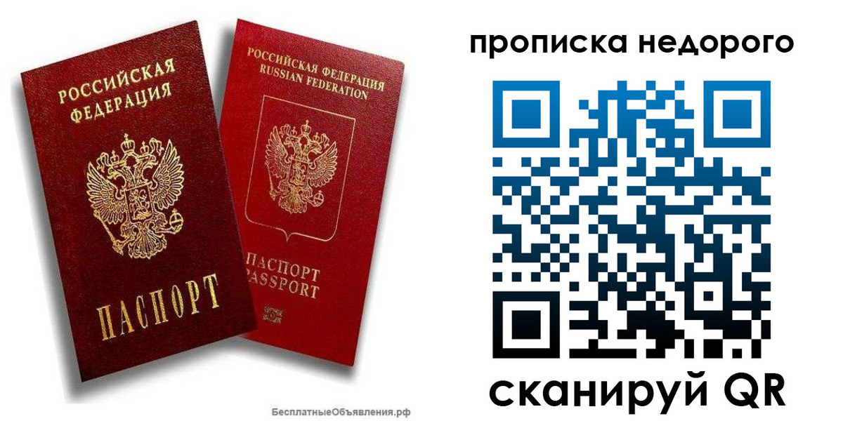 временная регистрация адрес в Никольске