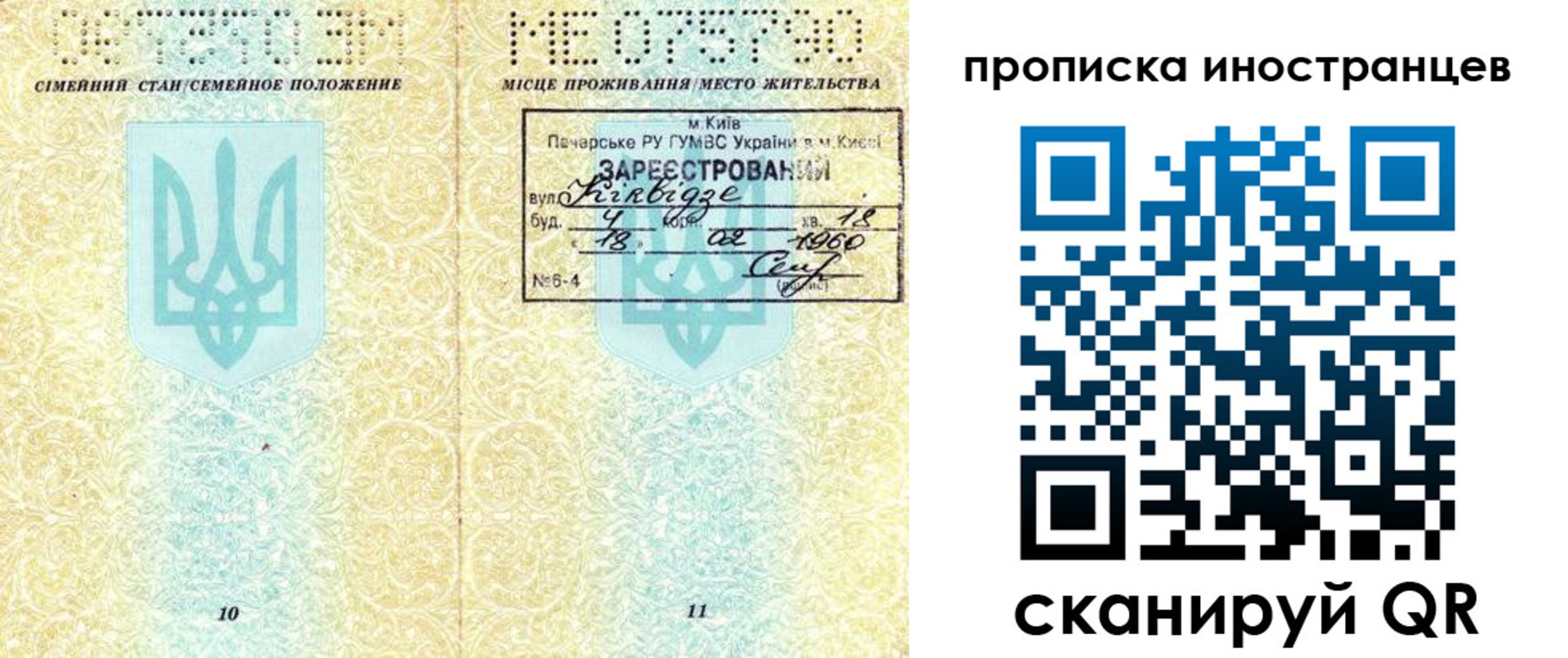 купить прописку в Никольске