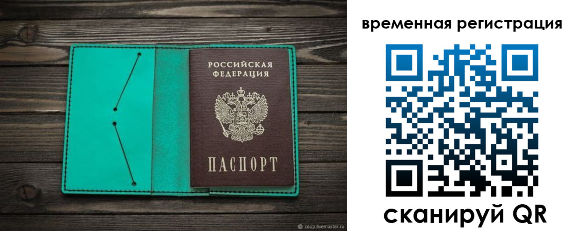где прописаться в Никольске