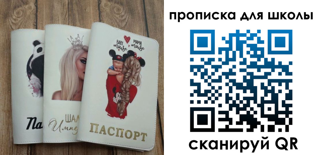 временная регистрация законно в Никольске