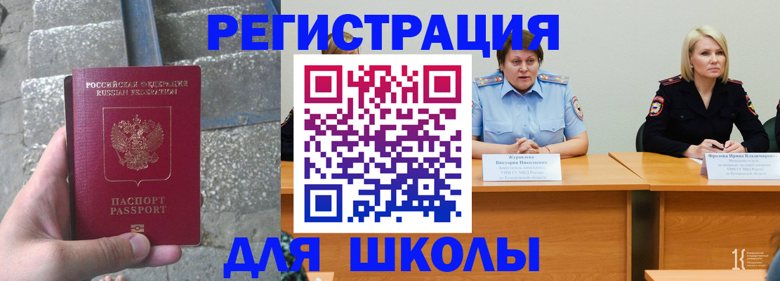 купить прописку в Никольске
